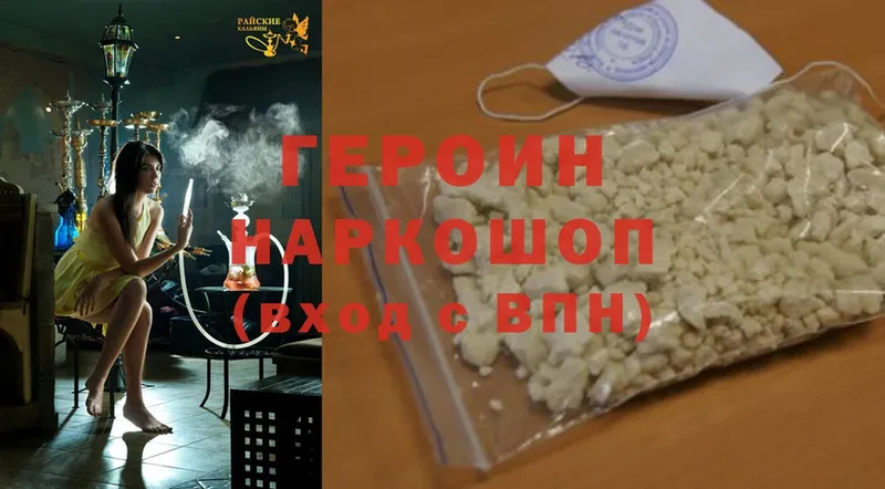 Героин Heroin  где можно купить наркотик  Зима 