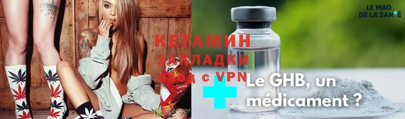 КЕТАМИН ketamine  Зима 